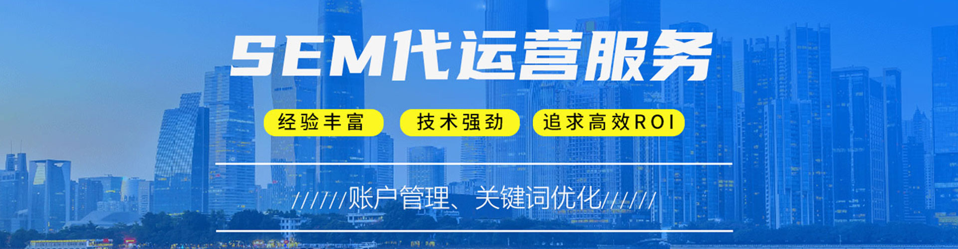 印江竞价开户推广